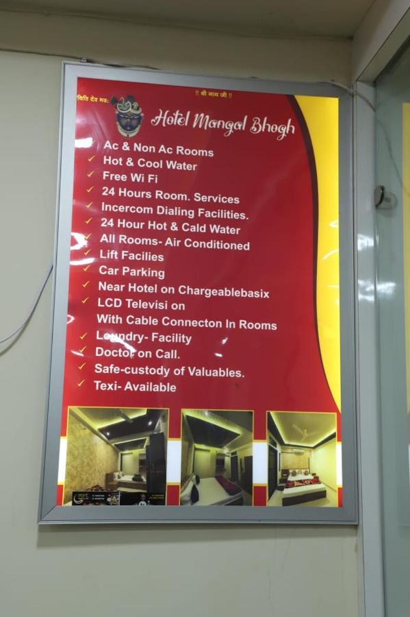 Hotel Mangal Bhog Nāthdwāra Exterior foto